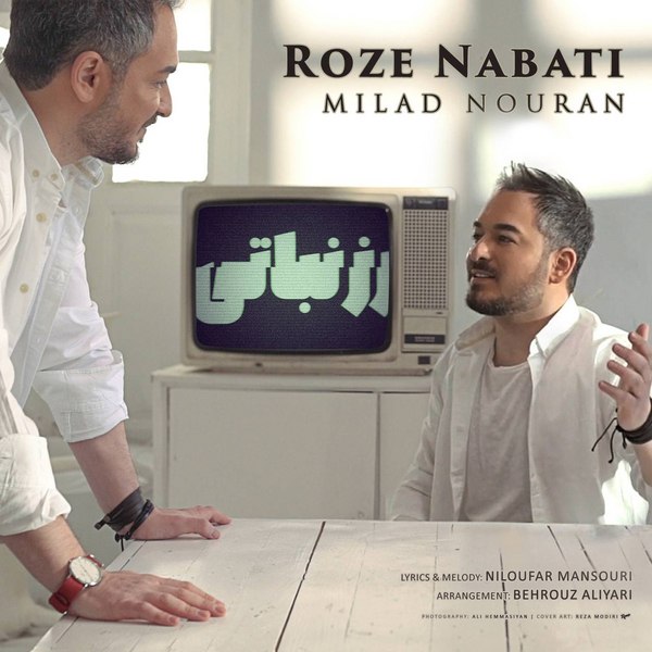 دانلود آهنگ رز نباتی دانلود آهنگ رز نباتی